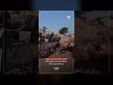 انقلاب شاحنة خضروات على طريق قعطبة صنعاء في الضالع