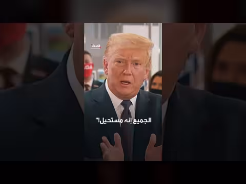 ترمب يعلن اتفاق غزة التاريخي وتنفيذ خلال 14 يوماً