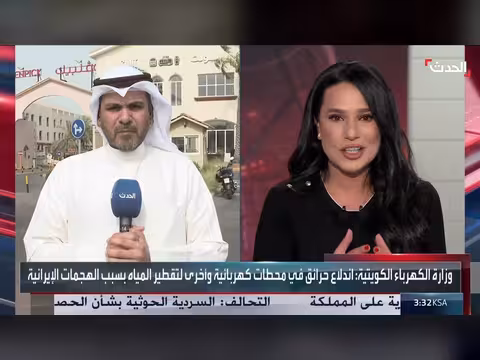 هجمات إيرانية على الكويت لليوم الرابع