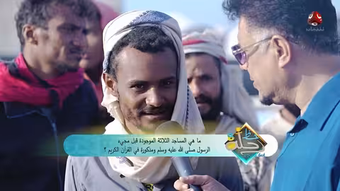 رحلة حظ 8 - الحلقة 03: مغامرة وجوائز ب70 مليون ريال