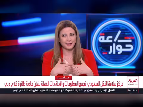 ترمب يعلن انسحاب القوات الأمريكية من العراق وتصعيد الحوثي