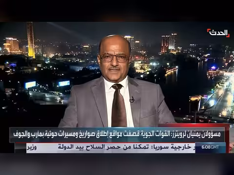 ضربات التحالف تقوض قدرات الحوثي في البحر الأحمر