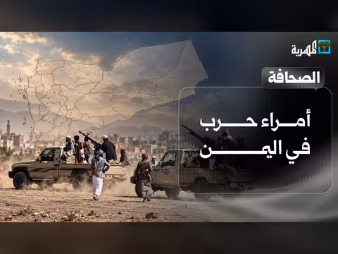 أمراء حرب في اليمن وارتفاع أسعار الوقود وشبهة فساد نفطي في شبوة