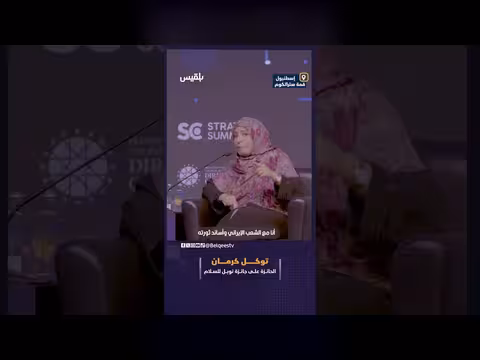 أرفض تدمير إيران وأدعم ثورة شعبها