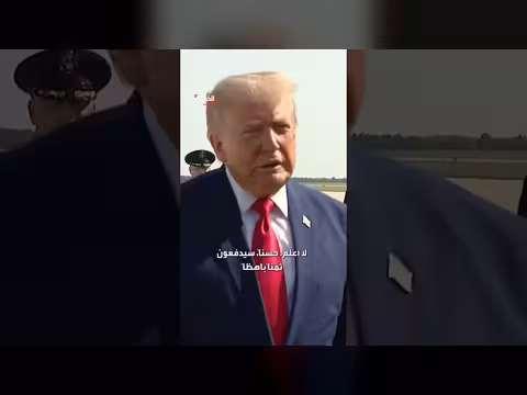 ترمب: المتسبب بمقتل جنودنا سيدفع ثمناً باهظاً