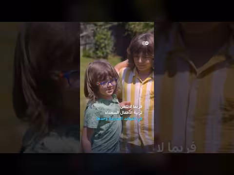 النوم المتأخر سر سعادة الأطفال في إسبانيا