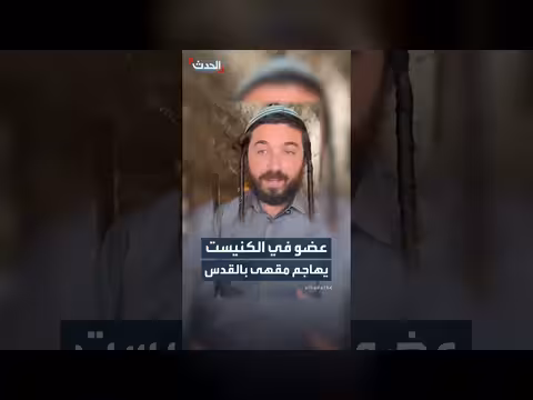 عضو الكنيست الإسرائيلي يحرض على إغلاق مقهى في القدس