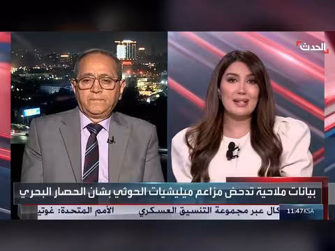 ترمب يهدد الحوثيين بإغلاق البحر الأحمر