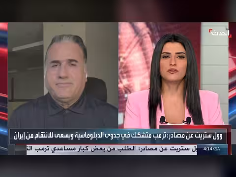 باحث: فرص الدبلوماسية لحل القضية الإيرانية ضئيلة