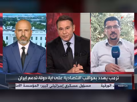 دونالد ترمب: إيران تنهار كليا قبل العقوبات المرتقبة
