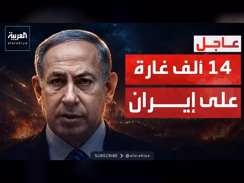 نتنياهو: لم نهدف إسقاط النظام الإيراني