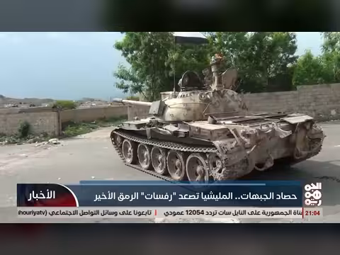 حصاد الجبهات وتصاعد المليشيات في رمقها الأخير