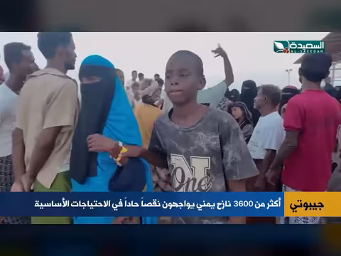 3600 يمني في جيبوتي.. رحلة النجاة تتحول إلى معاناة