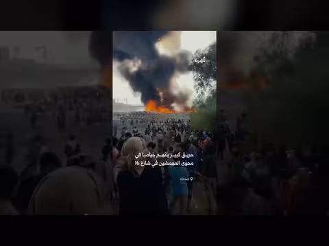 حريق هائل يدمر مساكن المهمشين في صنعاء