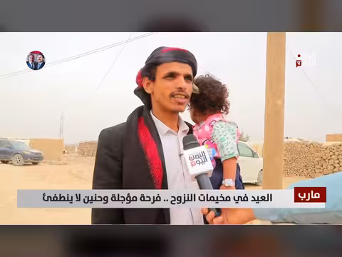 عيد الفطر في مخيمات مارب.. فرحة مؤجلة وحنين لا ينطفئ