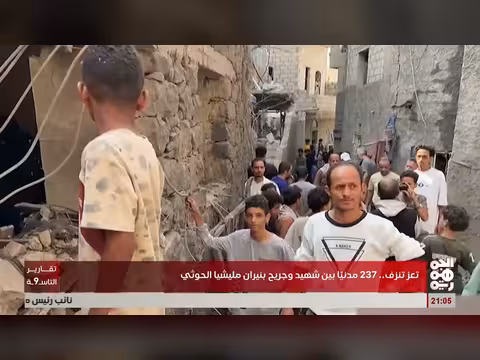 تعز تنزف 237 مدنياً بين شهيد وجريح بنيران الحوثيين