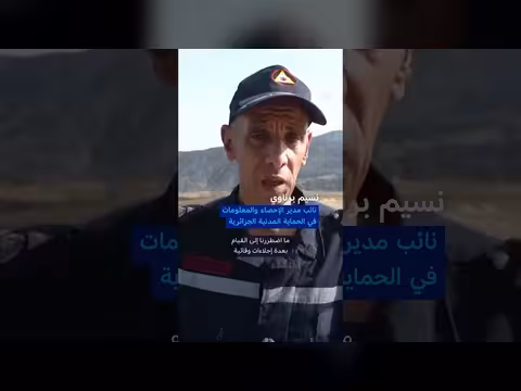 حرائق شمال الجزائر تدمّر محاصيل ومراعي