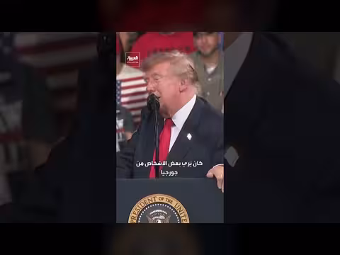 ترمب يشيد بلودرميلك بعد اتهامه بعرض جواسس روس داخل الكابيتول