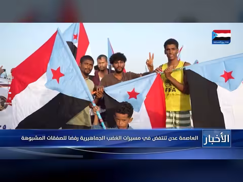نشرة أخبار 13 يوليو 2026م