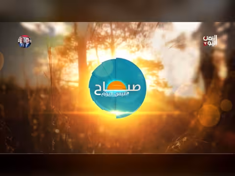 الأسرى اليمنيون بين الحسابات السياسية والضغوط الإنسانية