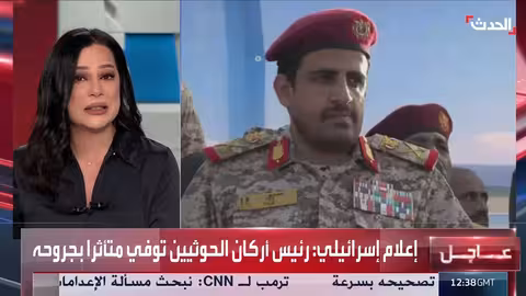 الحوثيون يعلنون مقتل رئيس الأركان محمد عبد الكريم الغماري