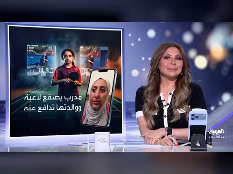 مدرب مصري يصفع لاعبة ووالدتها تدافع عنه في تفاعلكم