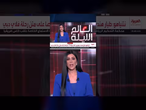 المركز الوطني لسلامة النقل السعودي يحقق في حادثة طائرة فلاي دبي