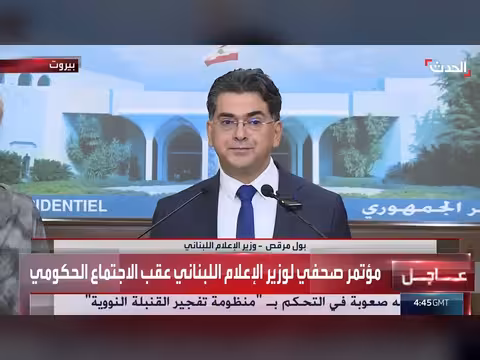 وزير الإعلام اللبناني: مواصلة بحث إحالة قضية متفجرات حزب الله للمجلس العدلي