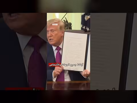 ترامب يوقّع أمراً بتغيير اسم بحيرة أونتاريو إلى بحيرة أمريكا