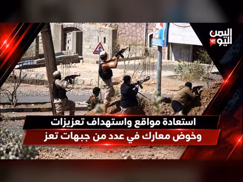 استعادة مواقع واستهداف تعزيزات في جبهات تعز