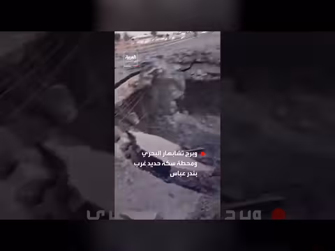 ضربات أميركية تستهدف جسور وبرج في إيران