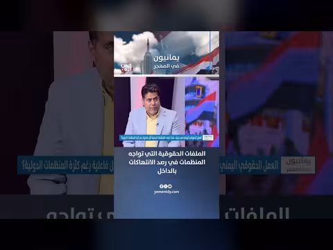 هاني الأسودي: ملفات حقوقية تواجه المنظمات