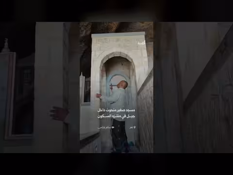 مسجد منحوت داخل جبل في تعز