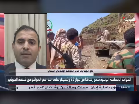 مدير المرصد الإعلامي اليمني: الحوثيون نكثوا بأكثر من 83 اتفاقاً