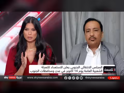 الناطق الجنوبي يكشف تفاصيل التعبئة العامة ويحذر من تمدد النفوذ الإيراني