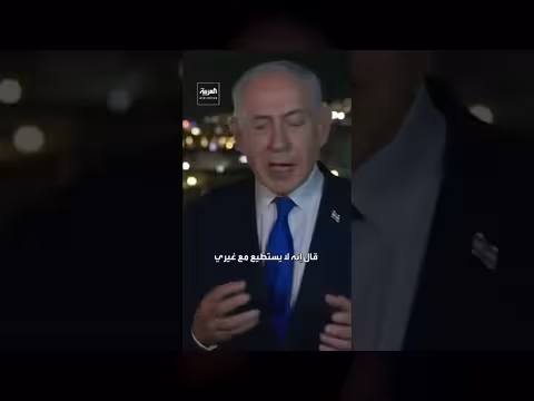 نتنياهو: ترمب منحني دعمه الكامل دون تحفظ