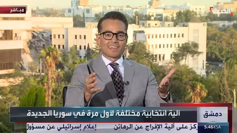 الانتخابات التشريعية السورية: آمال وتحديات في ظل نظام جديد