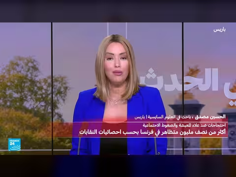 احتجاجات فرنسا: ما الذي يحدث وكيف سيتم التعامل معها