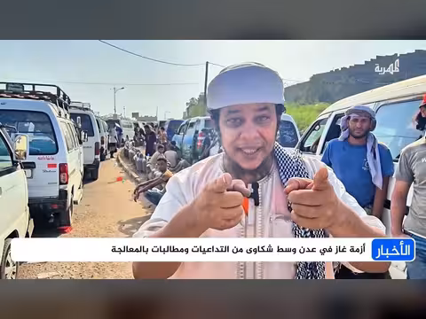 عدن تواجه أزمة غاز وسط شكاوى ومطالبات بالمعالجة