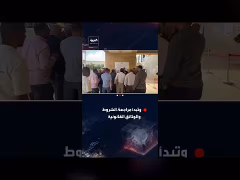 انطلاق باب الترشح للانتخابات التشريعية الفلسطينية لعام 2026