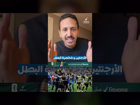 الأرجنتينيون في كأس العالم