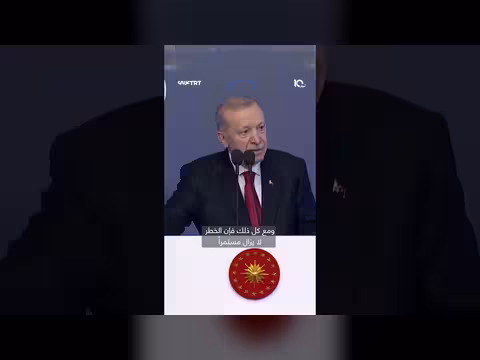 أردوغان: خطر تنظيم غولن مستمر