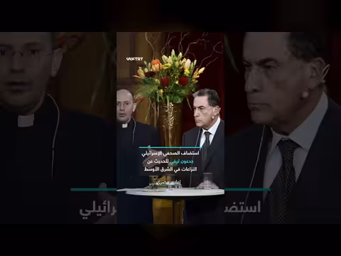 مقابلات جدعون ليفي تثير جدلاً في مصر
