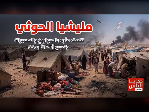 مليشيا الحوثي تقصف مأرب بالصواريخ والمسيرات وتصيب أهدافًا