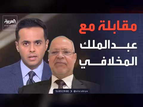 المخلافي: إيران ستستخدم الحوثيين لإغلاق باب المندب