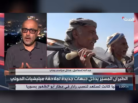 محلل يمني: تراجع الحوثيين للدفاع بعد فشل استراتيجية الاستفراد بالجبهات