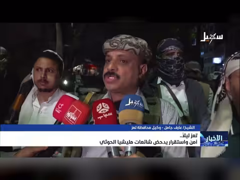 تعز ليلاً.. أمن واستقرار يدحض شائعات مليشيا الحوثي