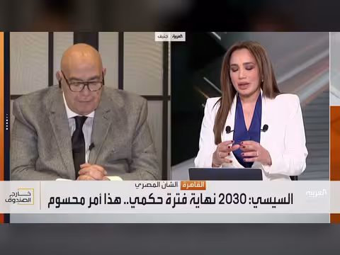 السيسي يحذر من إسقاط الدولة ويؤكد انتهاء ولايته 2030