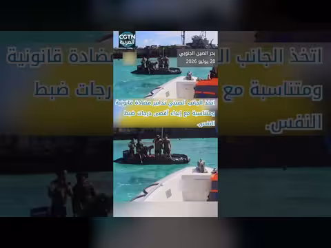 تصادم قوارب فلبينية وزورق صيني قرب رنآي جياو