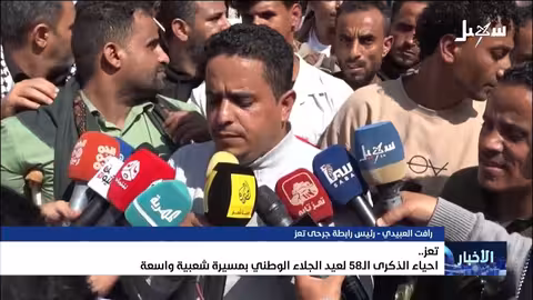 تعز تحيي الذكرى ال58 لعيد الجلاء الوطني بمسيرة شعبية حاشدة